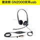 带麦耳麦笔记本游戏网课耳机 捷波朗GN2000 USB降噪头戴式 Jabra