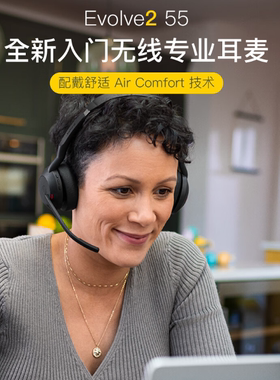 捷波朗(Jabra)电脑办公在线头戴式蓝牙降噪耳机Evolve2 55 UC