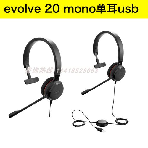 捷波朗/Jabraevolve203040