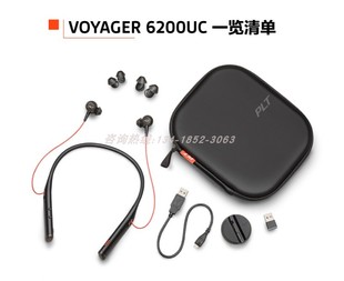 缤特力Voyager 6200UC 蓝牙耳机颈挂式双边立体声ANC主动降噪耳麦