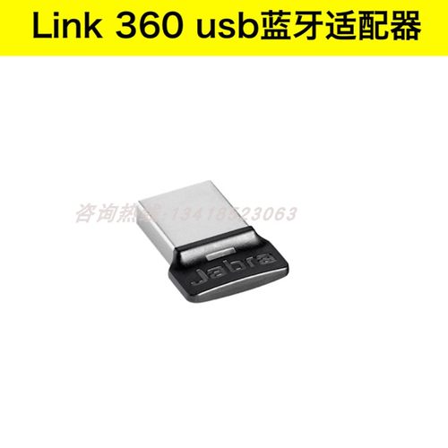 Jabra捷波朗Link 360 370 蓝牙适配器speak510 710 750无线接电脑