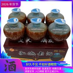 承德老酒38度白酒整箱精品坛6瓶纯粮浓香型特产价送礼聚会如意洲