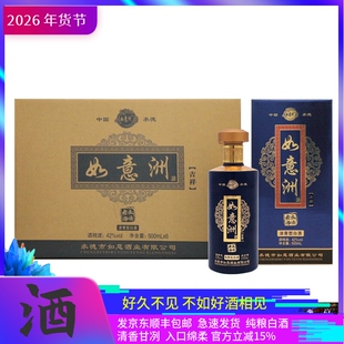 承德老酒42度白酒吉祥整箱1件6瓶如意洲浓香型酒纯粮酒酿礼盒礼品