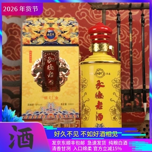 承德老酒颁金白酒38度和52度两款浓香箱高端送礼盒装如意洲婚礼