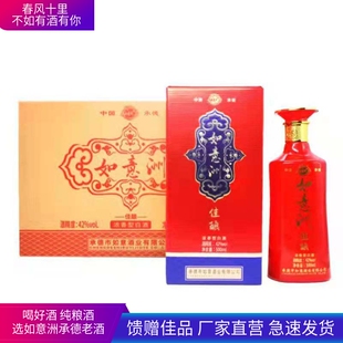 白酒承德老酒42度佳酿结婚庆喜宴用酒浓香型纯粮整箱6瓶390