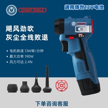 通用博世无刷锂电吹尘枪CT093吹风机除尘强力小型涡轮暴力风扇