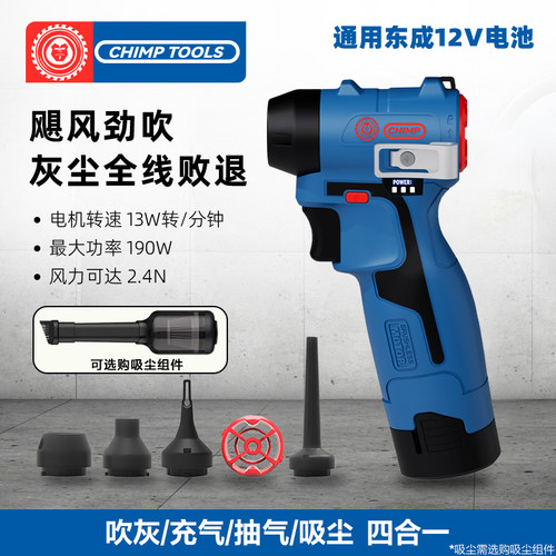 东成12V锂电除尘枪小型暴力风扇