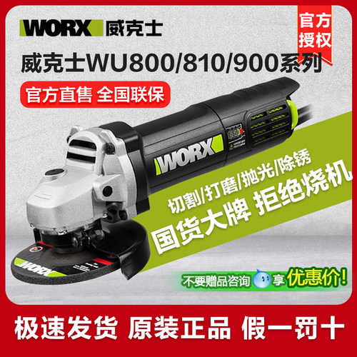威克士角磨机wu800x多功能磨光机小型切割机抛光机打磨机电动工具