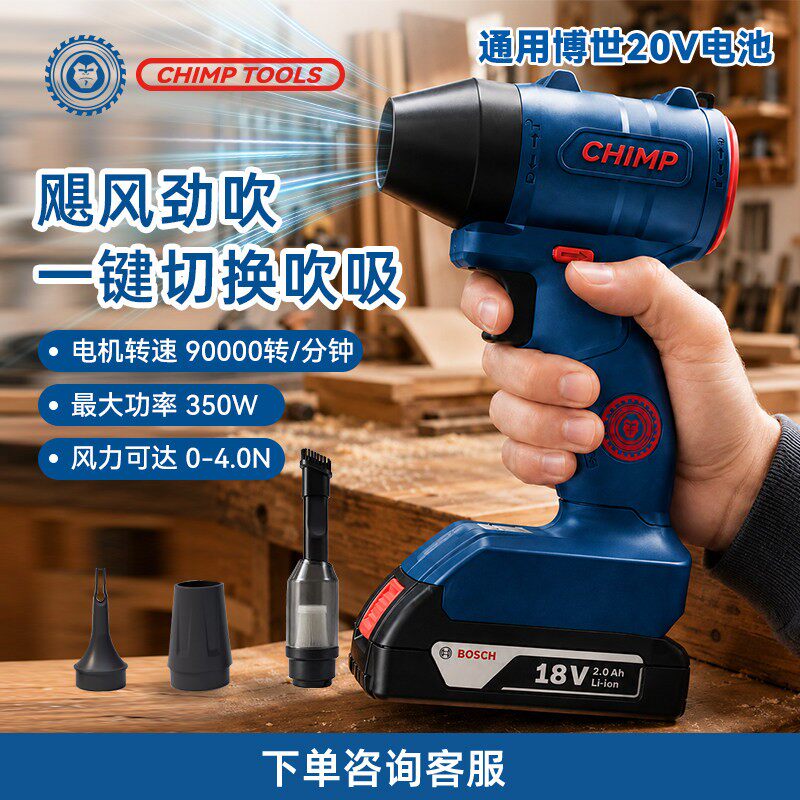 通用博世18V锂电池吹尘枪CT098吹风机除尘强力小型涡轮暴力风扇图片