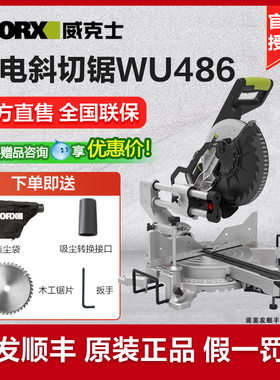 威克士锂电斜切锯WU486无刷多功能切割机木工专用台式45度切角机