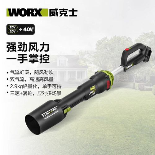 威克士2*20V无刷锂电吹风机