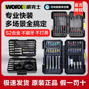 WA1149内六角电动螺丝刀套筒组合WA1626 威克士起子机冲击批头套装