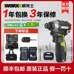 威克士无刷冲击起子机WU132X锂电充电手钻起子电批电动螺丝刀129