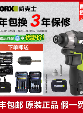 威克士无刷冲击起子机WU132X锂电充电手钻起子电批电动螺丝刀129