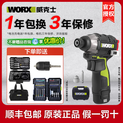 威克士WU132X无刷冲击起子机