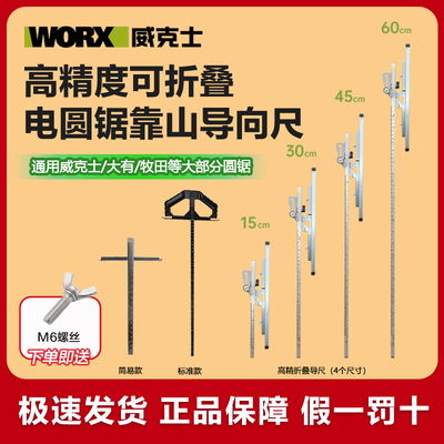 电圆锯折叠导尺裁板神器