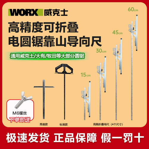 电圆锯折叠导尺裁板神器