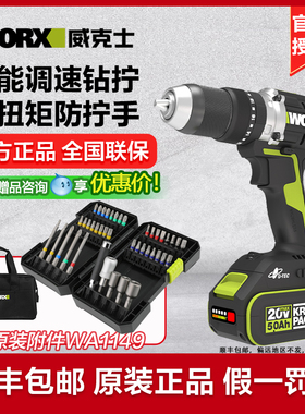 威克士150牛米无刷锂电冲击钻WU377大扭力工业级充电电钻电动工具