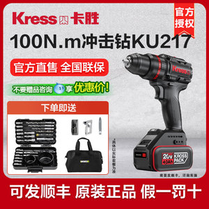 卡胜100牛无刷锂电冲击钻KU217