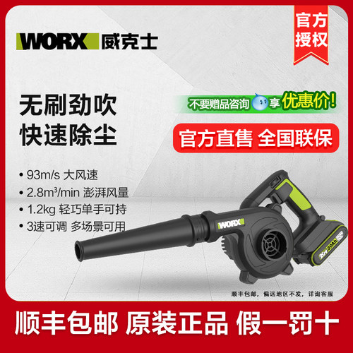 威克士锂电吹风机WU230大功率