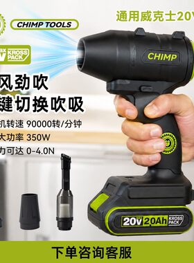 通用威克士20V锂电池吹尘枪CT095吹风机除尘强力小型涡轮暴力风扇
