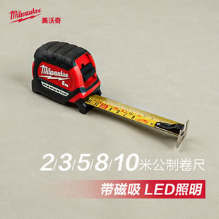 美沃奇钢卷尺5米带磁性家用尺测量工具高精度耐磨2m十米尺量尺