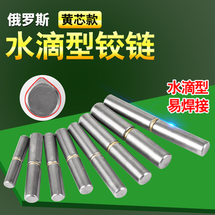 俄罗斯水滴电焊异型铰链带黄芯带轴承带油嘴合页非圆柱圆头宽边款