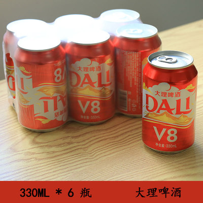 大理v8啤酒云南特产听装330ml包邮大理大理大理大理大理大理发货
