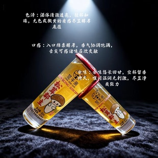 笕手亲组合装 松茸菌+鸡枞菌 高度白酒野生菌42度45ml/杯