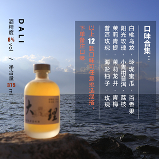 大理果酒丽江花酒女生微醺低度甜酒云南特产风物