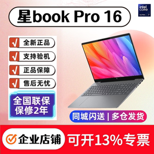 HP/惠普星BookPro16酷睿轻薄2.5K屏16寸Ai大屏商务办公笔记本电脑