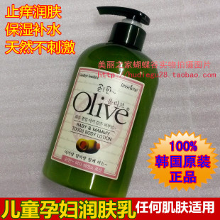韩国Olive橄榄精华润肤露 止痒润肤保湿 儿童 400ml 孕妇 正品