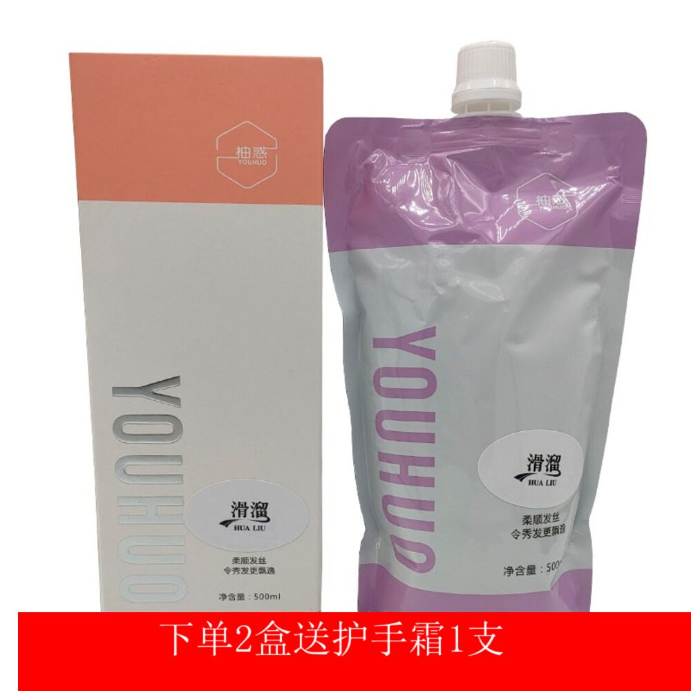 包邮正品柚惑香氛营养滑溜溜护发乳滑溜溜护发素加强柔顺袋装500G