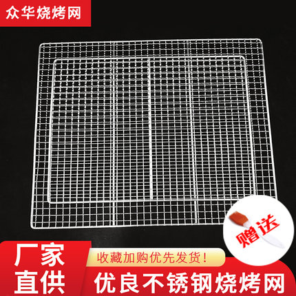 不锈钢烧烤网长方形烧烤网加厚烤肉网架晾晒网烤箱网户外烤炉网