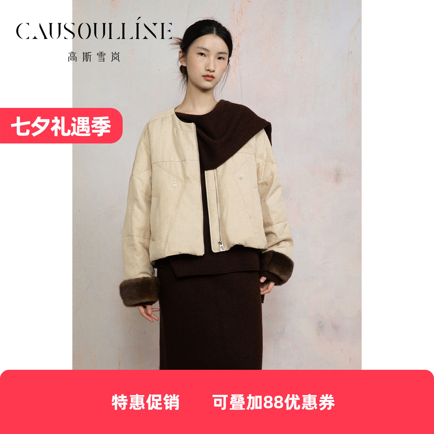 美拉德风拼接羽绒服短款撞色外套