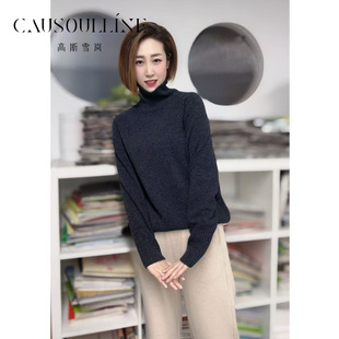 高斯雪岚极简风高领针织衫女秋冬百搭显瘦绵羊毛毛衣上衣25480253