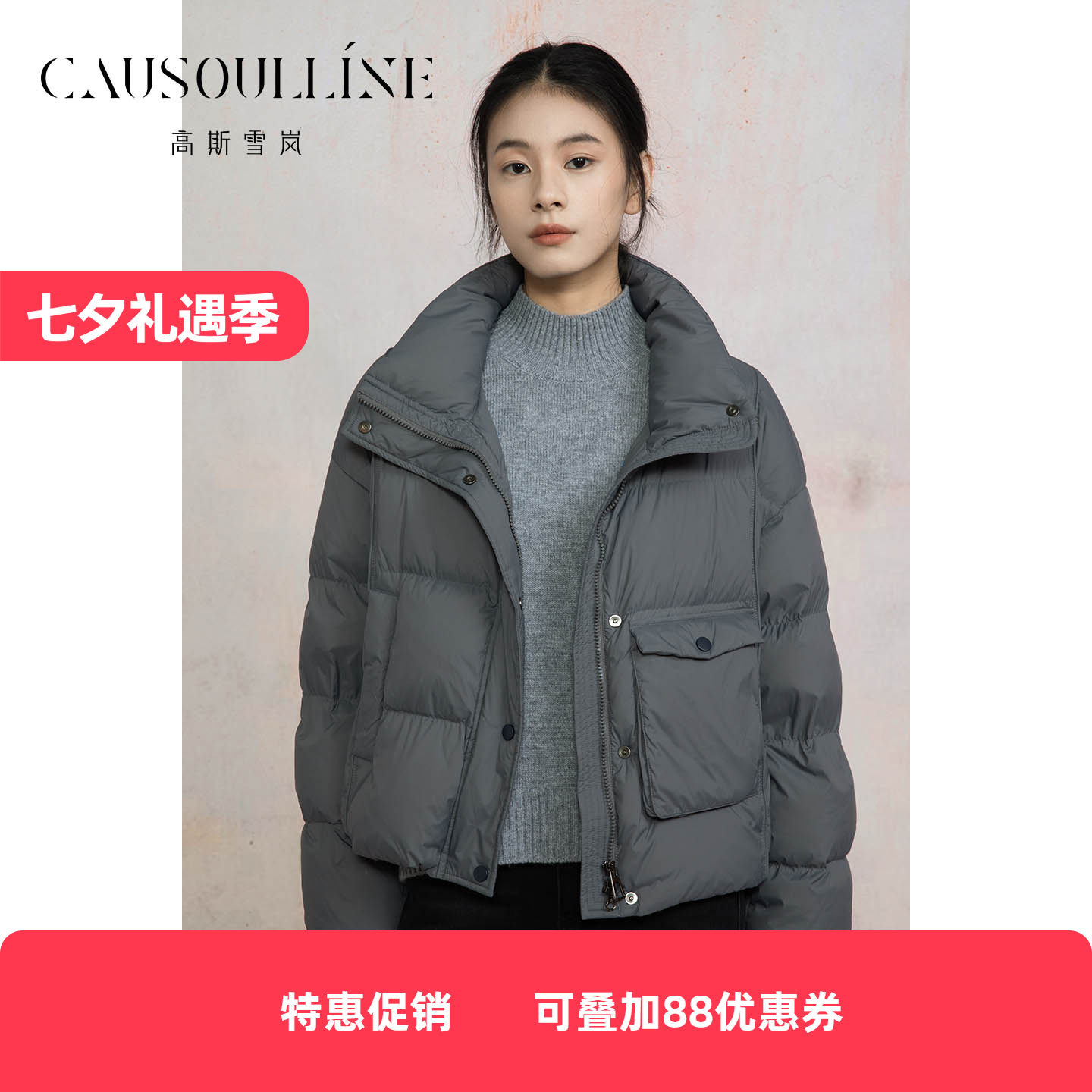 高斯雪岚【618超值反季】简约短款白鸭绒羽绒服女面包服商场同款