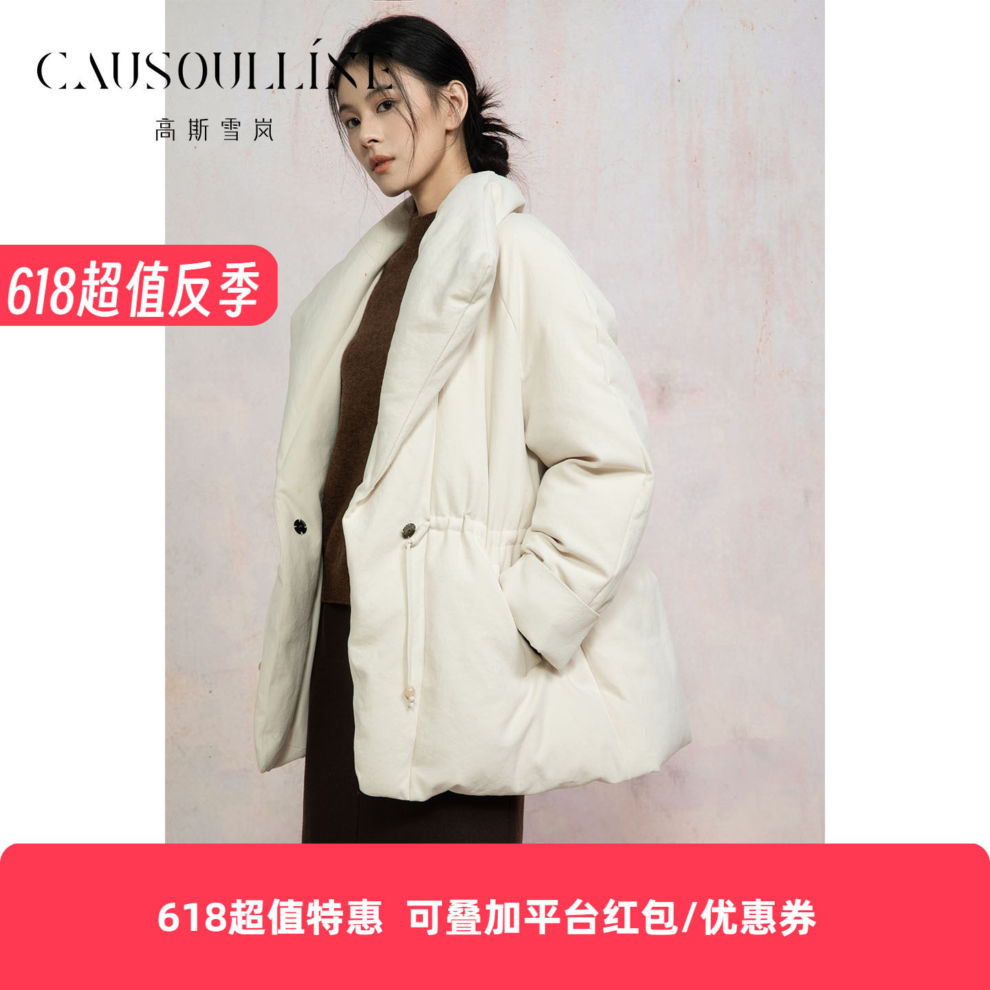 白鹅绒翻领羽绒服收腰时尚外套