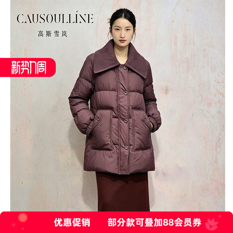 翻领白鸭绒中长款羽绒服