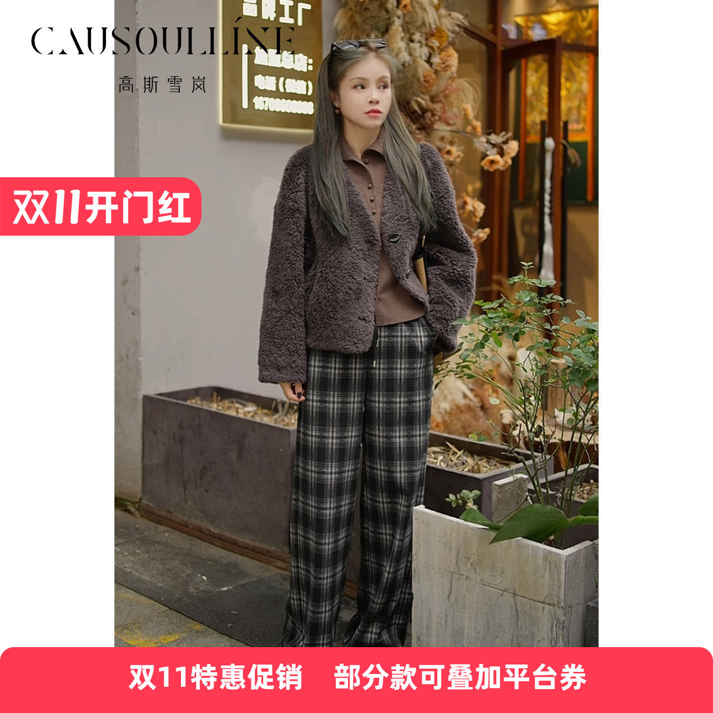 高斯雪岚复古羊羔毛短外套女小个子宽松百搭呢子大衣25430012