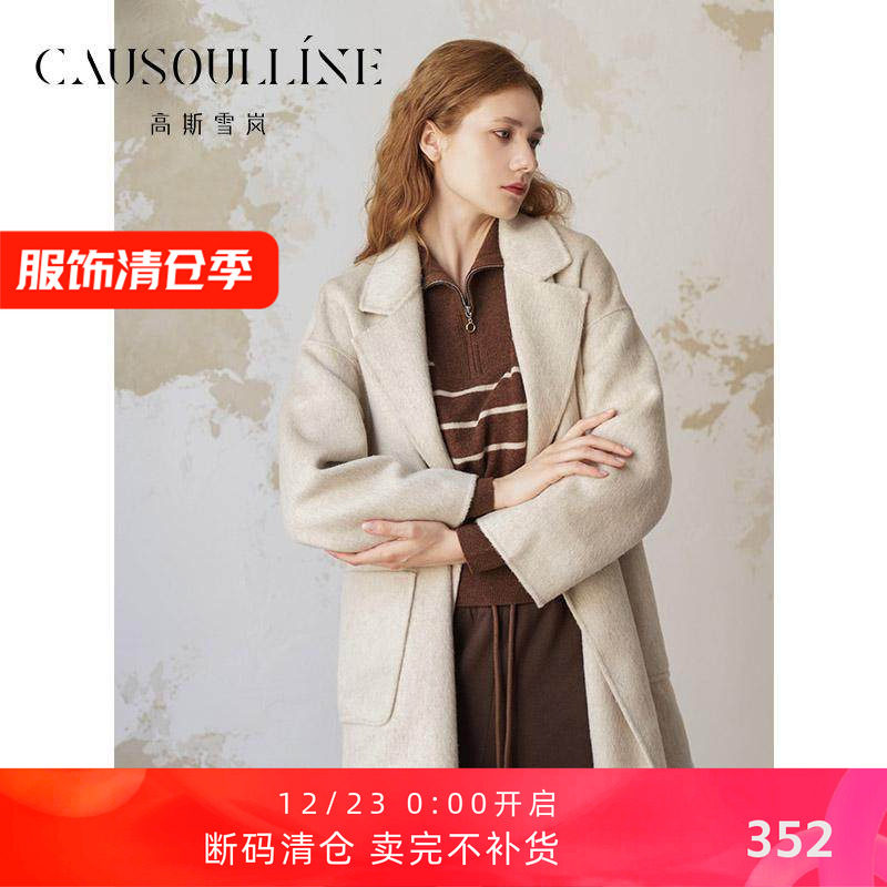 高斯雪岚双面羊绒大衣小个子