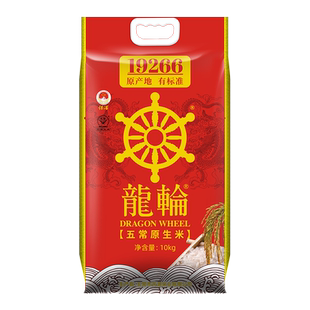新米【送货上门】龙轮五常原生米10kg五常大米GB/T 19266东北大米