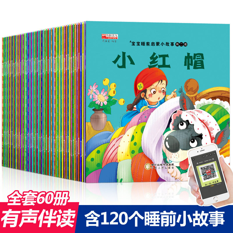 full set 60 Grimm baby Before going to bed storybook 0-1-2-3 children initiation cognition Painted bookin the Toy/Childs/Puzzle/Building block/Model , Children's books/Children's book, Picture book/Picture book category - from Buy2taobao.com to provide professional Taobao agent buy service