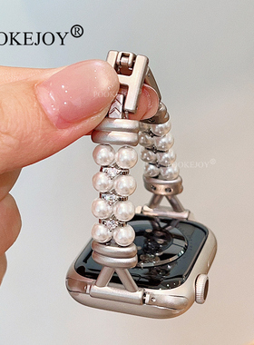 POOKEJOY适用苹果applewatch11珍珠结表带s10金属表带s9/s8气质新