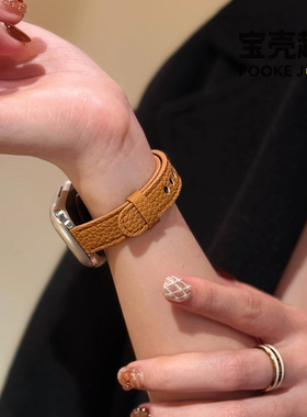 POOKEJOY适用苹果applewatch11单钉荔枝纹真皮表带s10气质s9秋冬