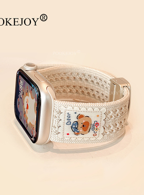 POOKEJOY适用苹果applewatch11弹力编织表带s10/s9磁吸表带s8可爱