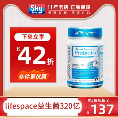 李现推荐lifespace320亿益生菌