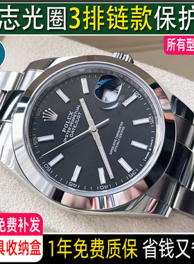 适用于劳力士日志板链126300手表膜41表扣126333钢化膜绿烟斗贴膜玻璃绿薄荷表链表膜镜面表圈后盖RX8碗表膜