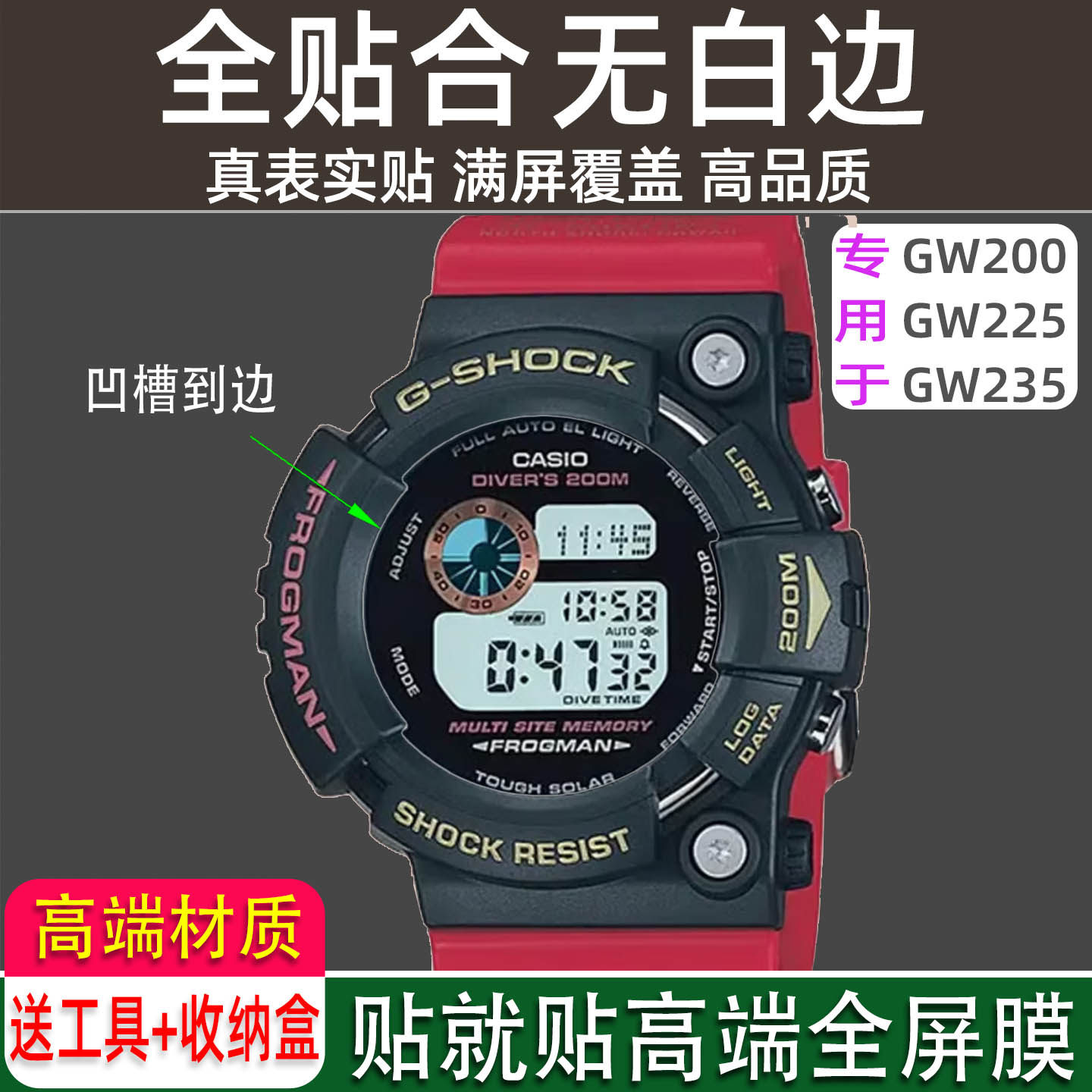 适用于卡西欧蛙人GW-200手表膜225贴膜玻璃235非钢化膜保护膜后膜