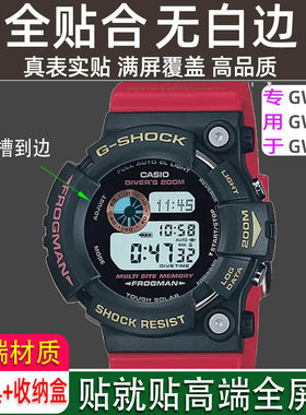 适用于卡西欧蛙人GW-200手表膜225贴膜玻璃235非钢化膜保护膜后膜